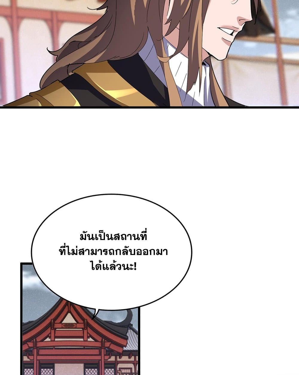 อ่านมังงะ Magic Emperor ตอนที่ 587/19.jpg