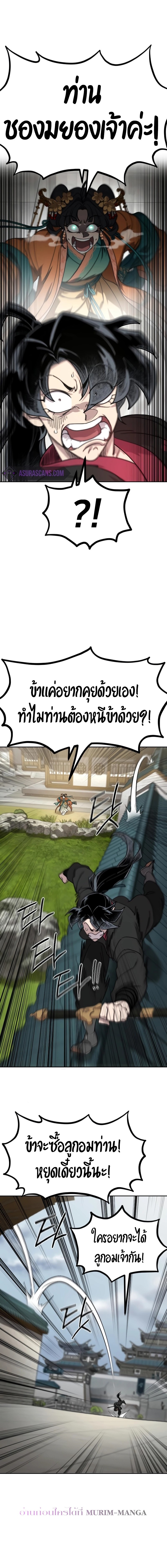 อ่านมังงะ Return of the Flowery Mountain Sect ตอนที่ 136/19.jpg