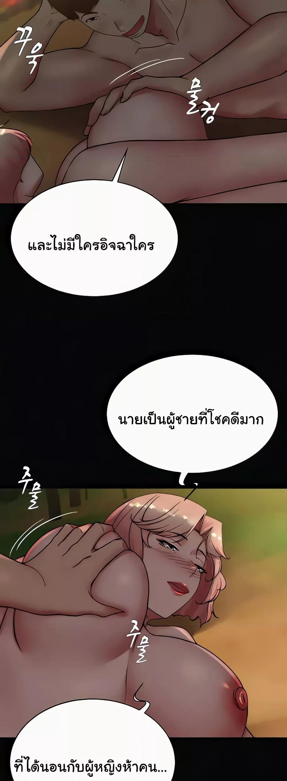 อ่านมังงะ Panty Note ตอนที่ 183/19.jpg