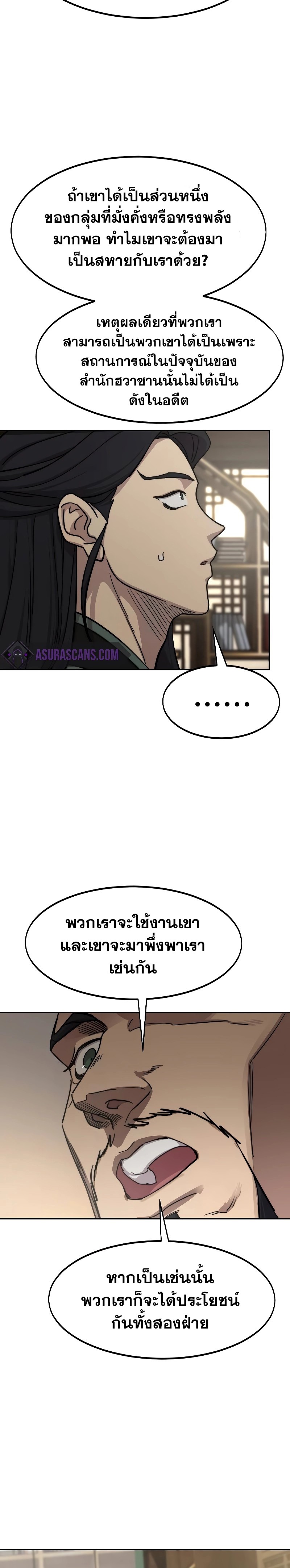 อ่านมังงะ Return of the Flowery Mountain Sect ตอนที่ 135/19.jpg