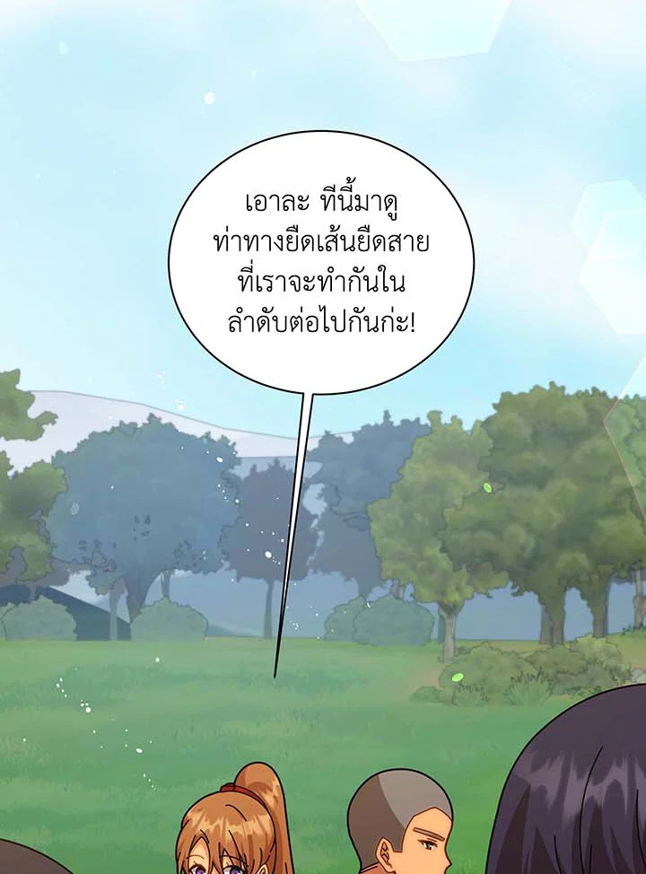 อ่านมังงะ Necromancer Academy’s Genius Summoner ตอนที่ 128/19.jpg