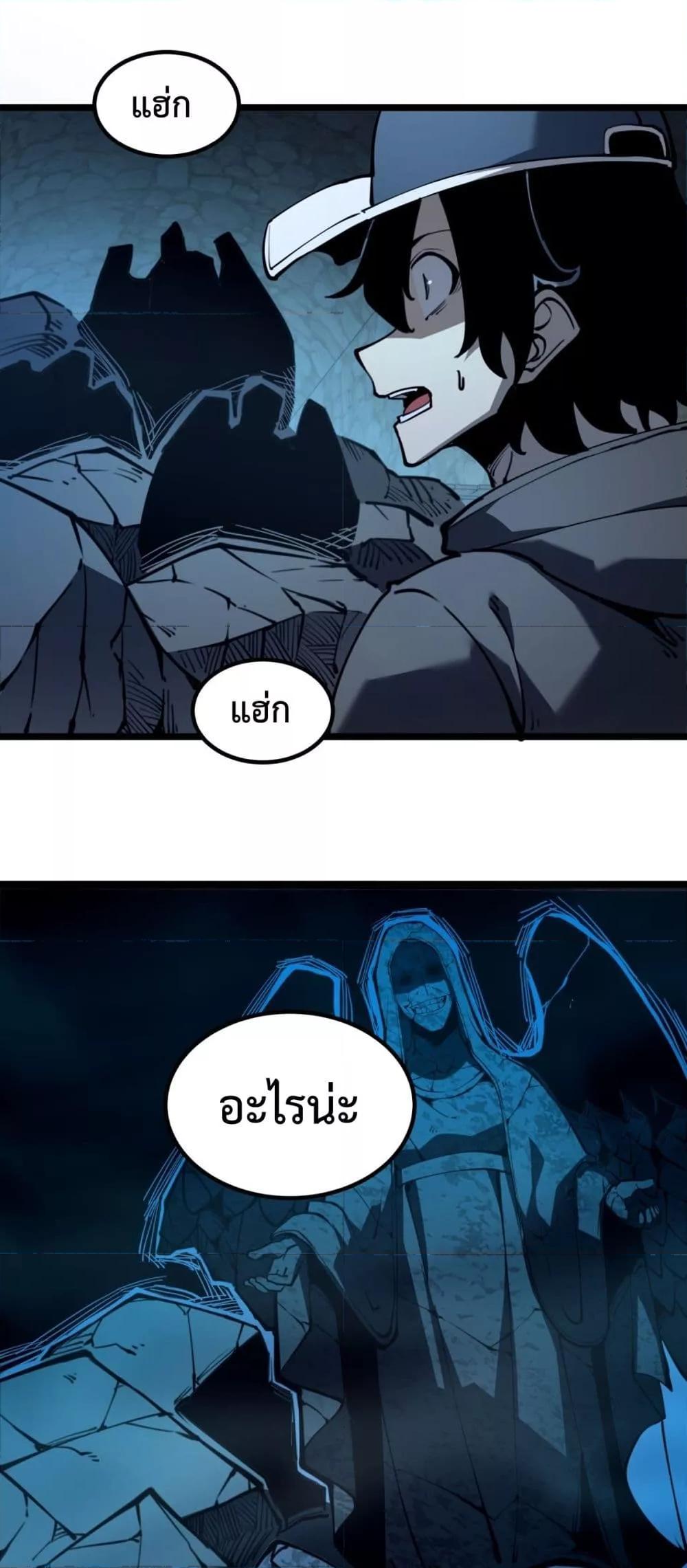 อ่านมังงะ I Became The King by Scavenging ตอนที่ 23/19.jpg