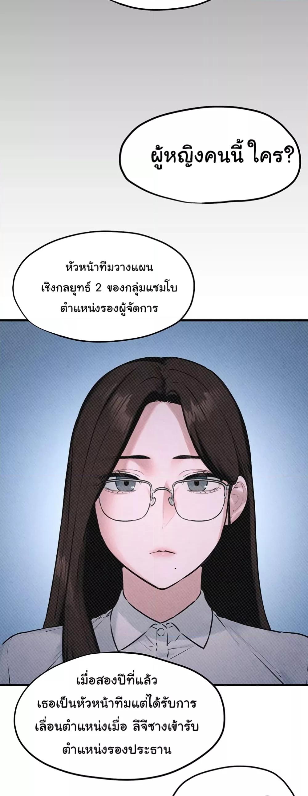 อ่านมังงะ Moby Dick ตอนที่ 39/19.jpg