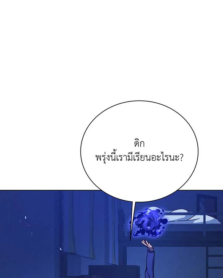 อ่านมังงะ Necromancer Academy’s Genius Summoner ตอนที่ 127/19.jpg