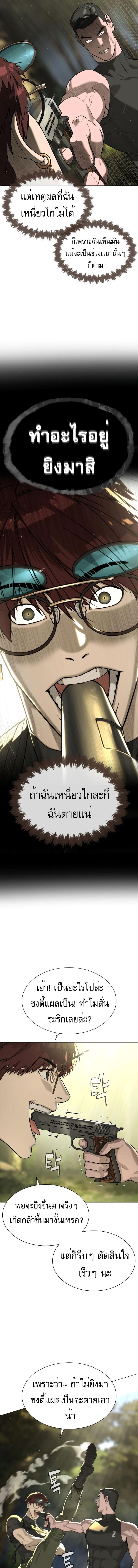 อ่านมังงะ Killer Peter ตอนที่ 54/1_0.jpg