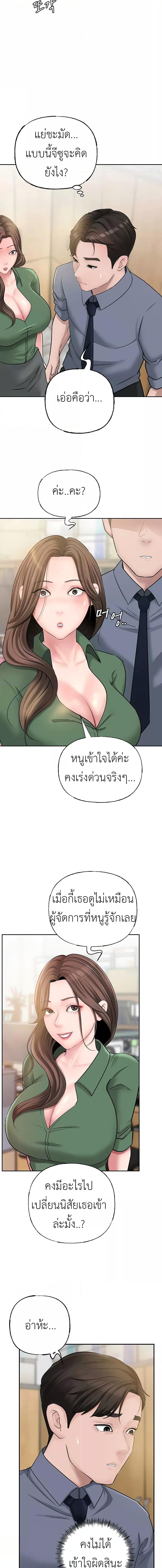 อ่านมังงะ Not the Daughter, but the Mother ตอนที่ 9/1_0.jpg