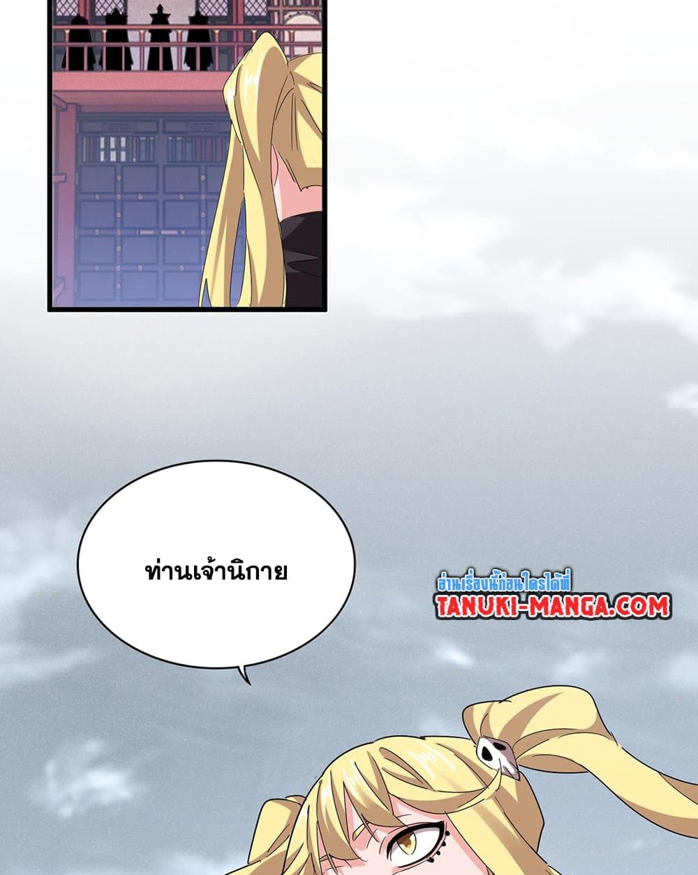 อ่านมังงะ Magic Emperor ตอนที่ 587/20.jpg