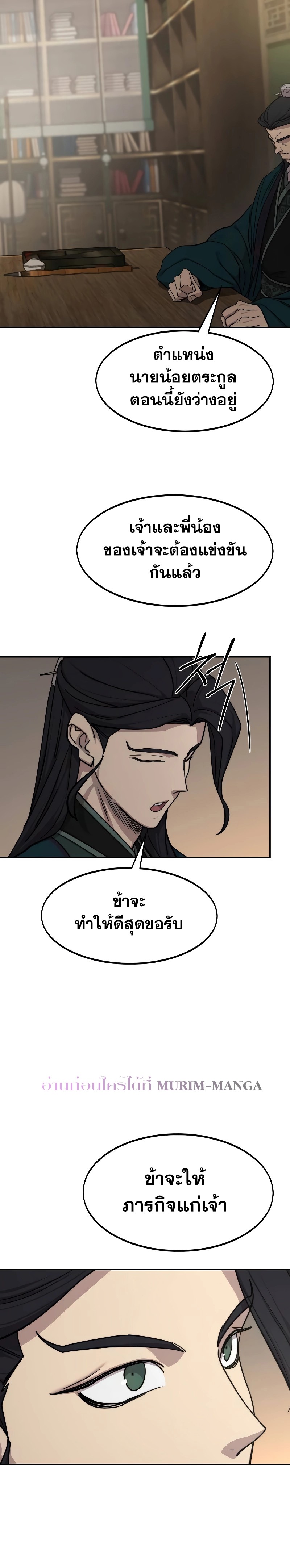 อ่านมังงะ Return of the Flowery Mountain Sect ตอนที่ 135/20.jpg