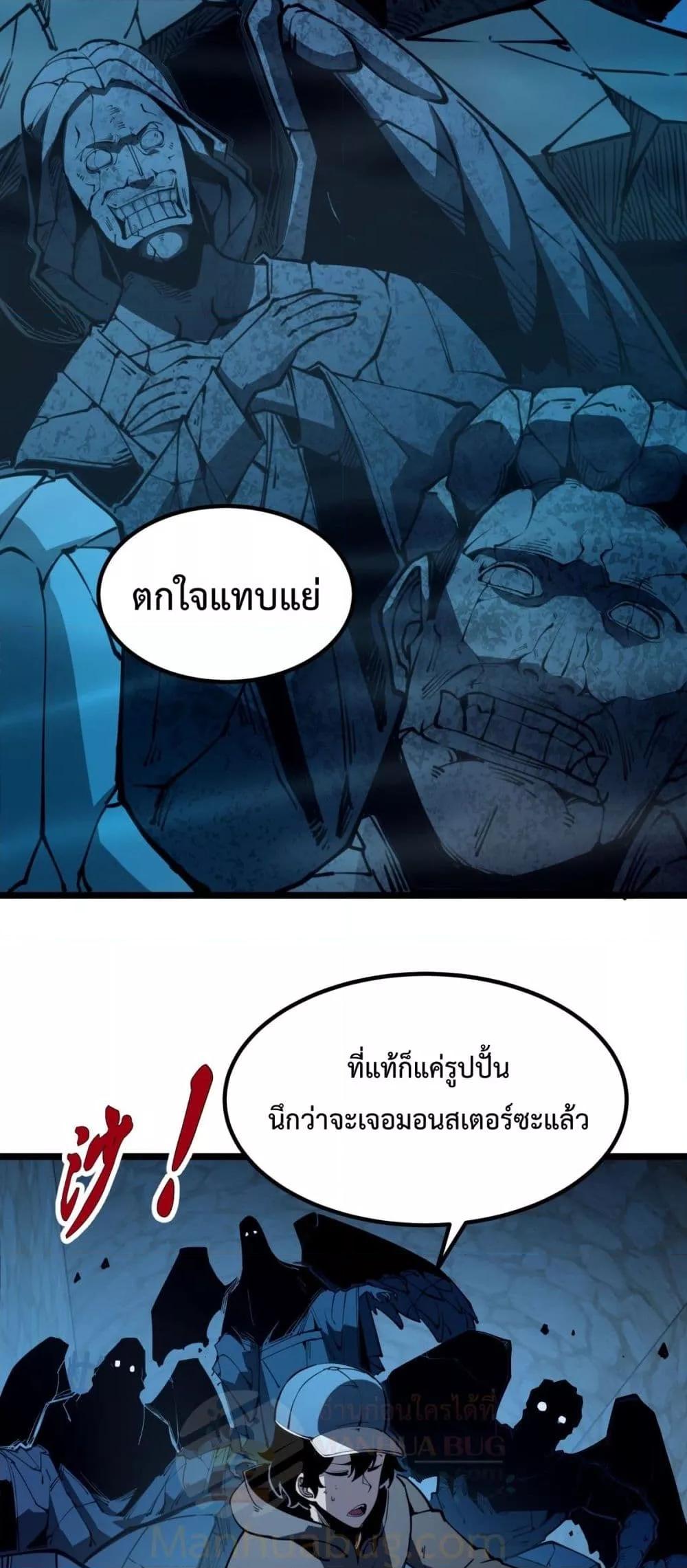 อ่านมังงะ I Became The King by Scavenging ตอนที่ 23/20.jpg