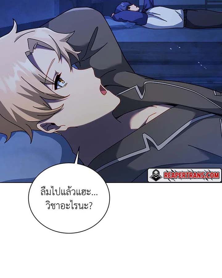 อ่านมังงะ Necromancer Academy’s Genius Summoner ตอนที่ 127/20.jpg