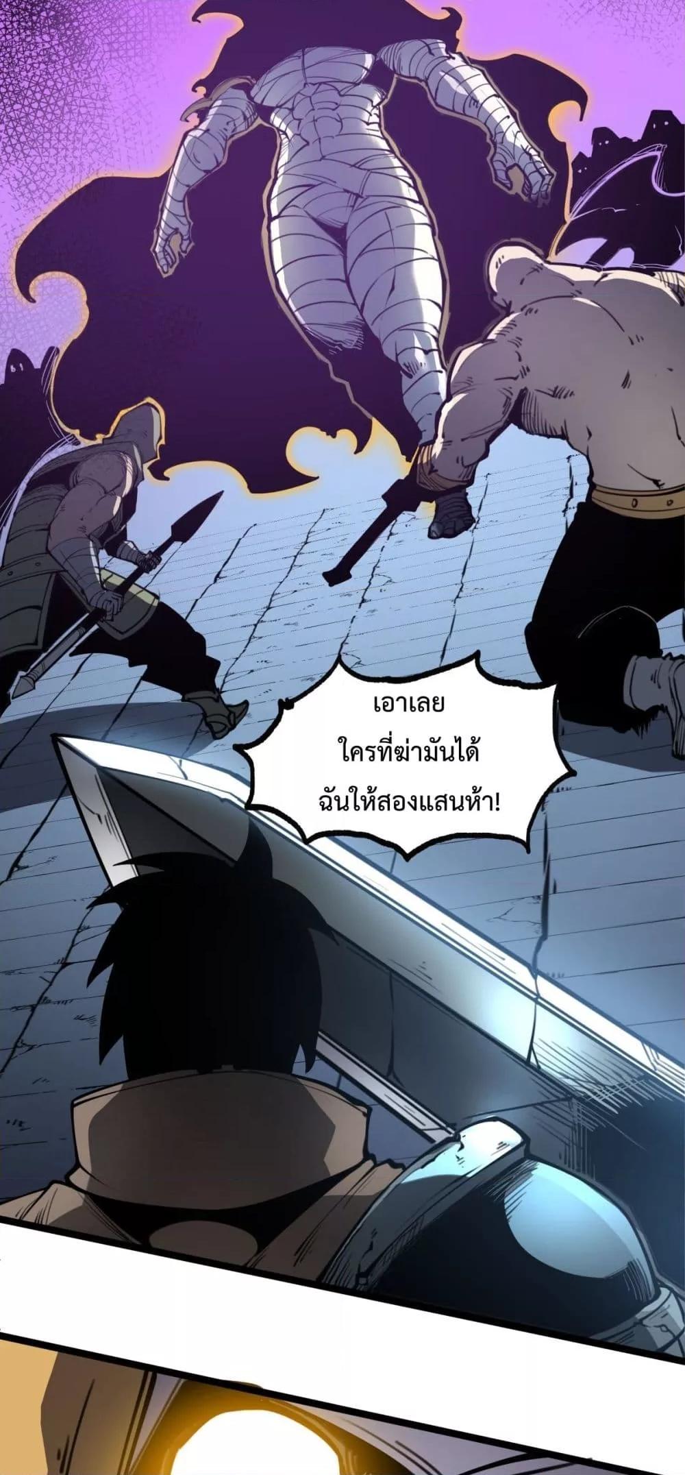 อ่านมังงะ I Became The King by Scavenging ตอนที่ 26/20.jpg