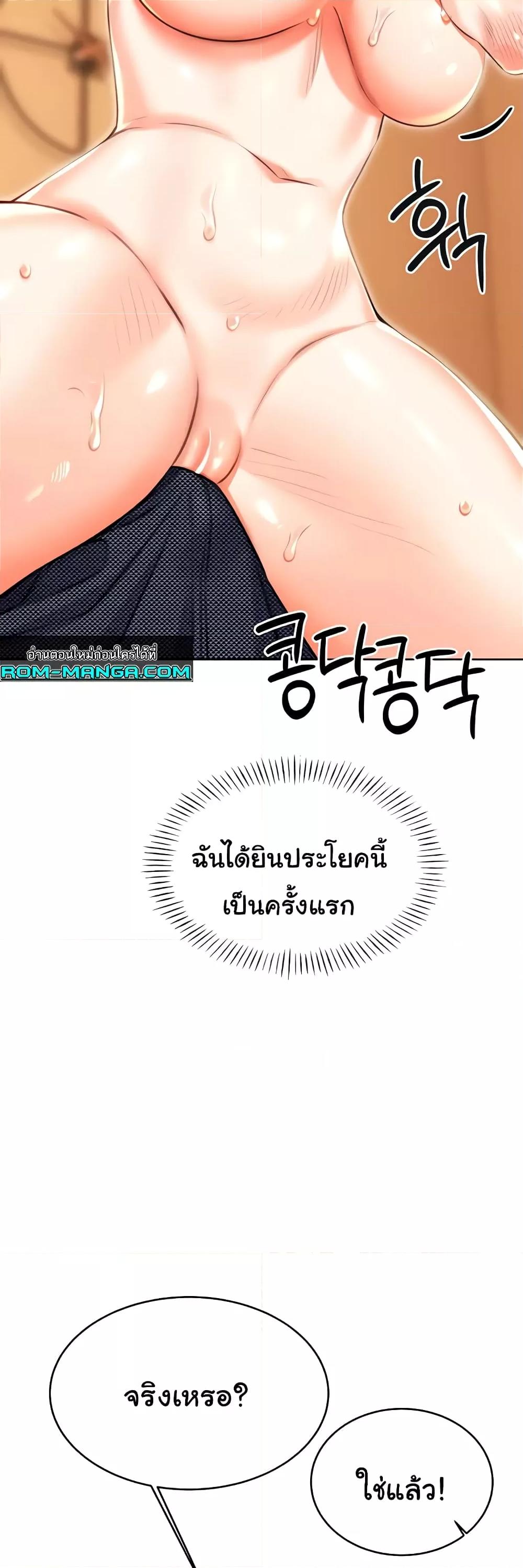 อ่านมังงะ Sex Lottery ตอนที่ 22/20.jpg