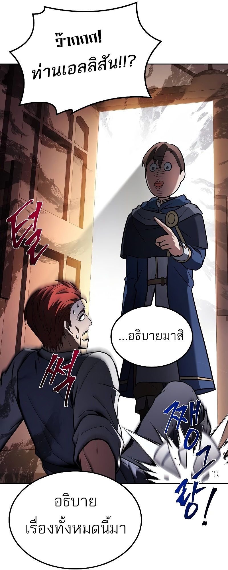 อ่านมังงะ A Wizard’s Restaurant ตอนที่ 46/20.jpg