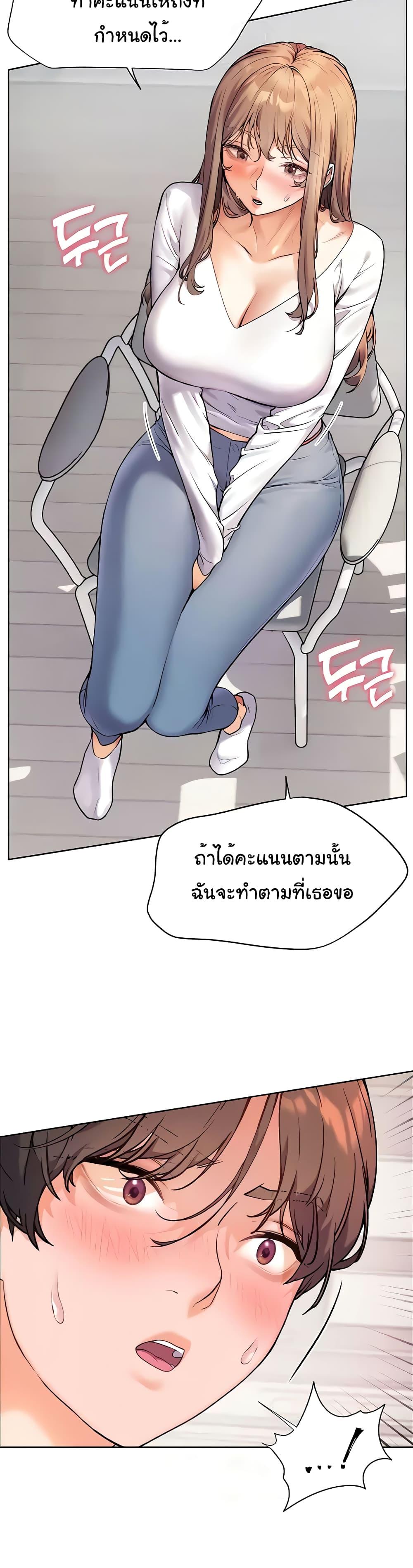 อ่านมังงะ Teacher’s Efforts ตอนที่ 9/20.jpg