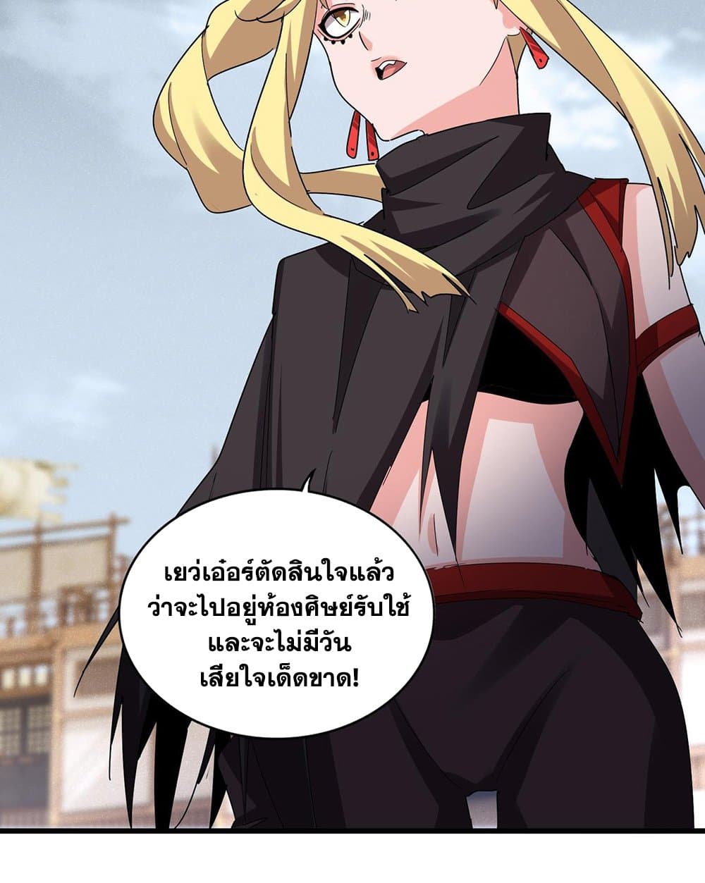 อ่านมังงะ Magic Emperor ตอนที่ 587/21.jpg