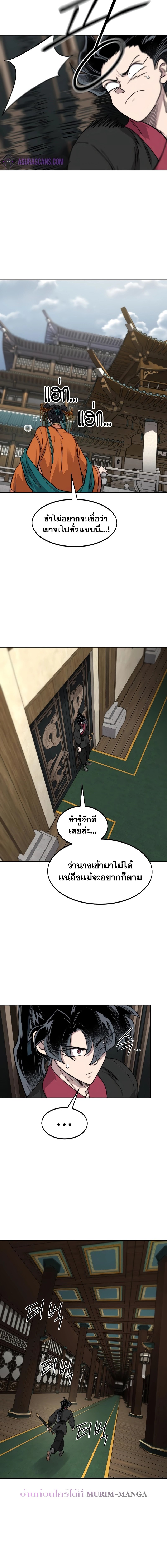 อ่านมังงะ Return of the Flowery Mountain Sect ตอนที่ 136/21.jpg