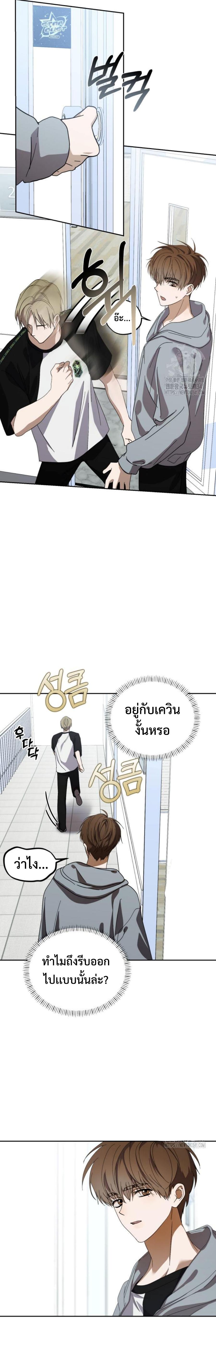 อ่านมังงะ I Became the Youngest Member of Top Idol ตอนที่ 30/21.jpg