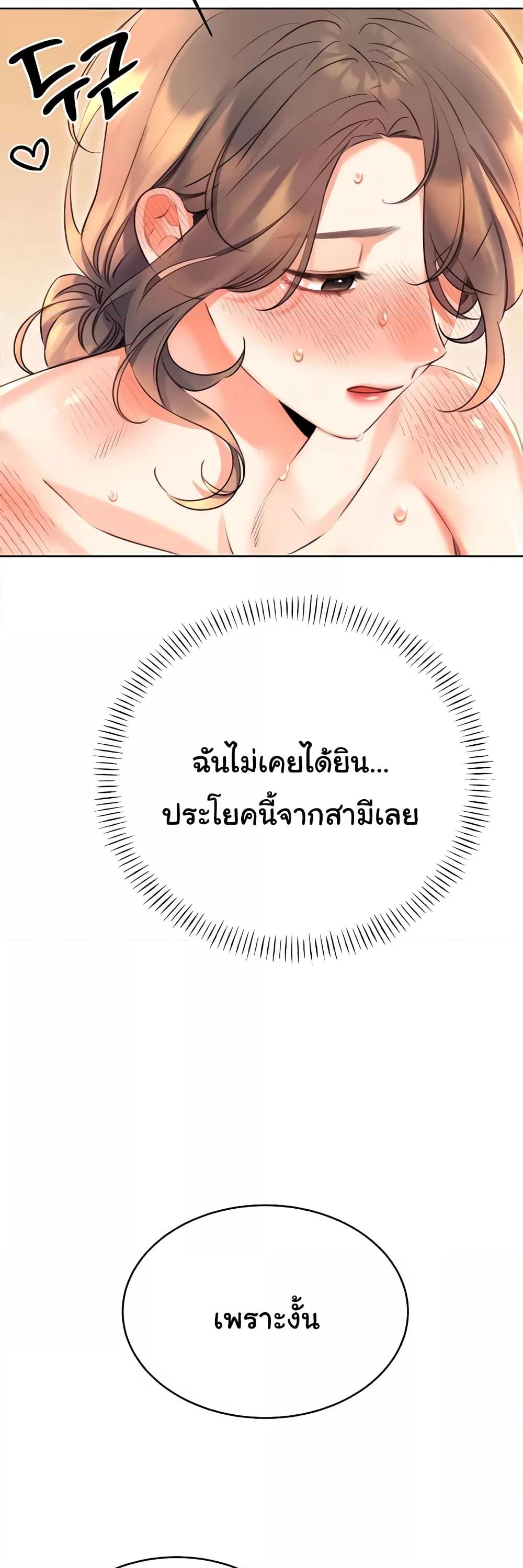 อ่านมังงะ Sex Lottery ตอนที่ 22/21.jpg