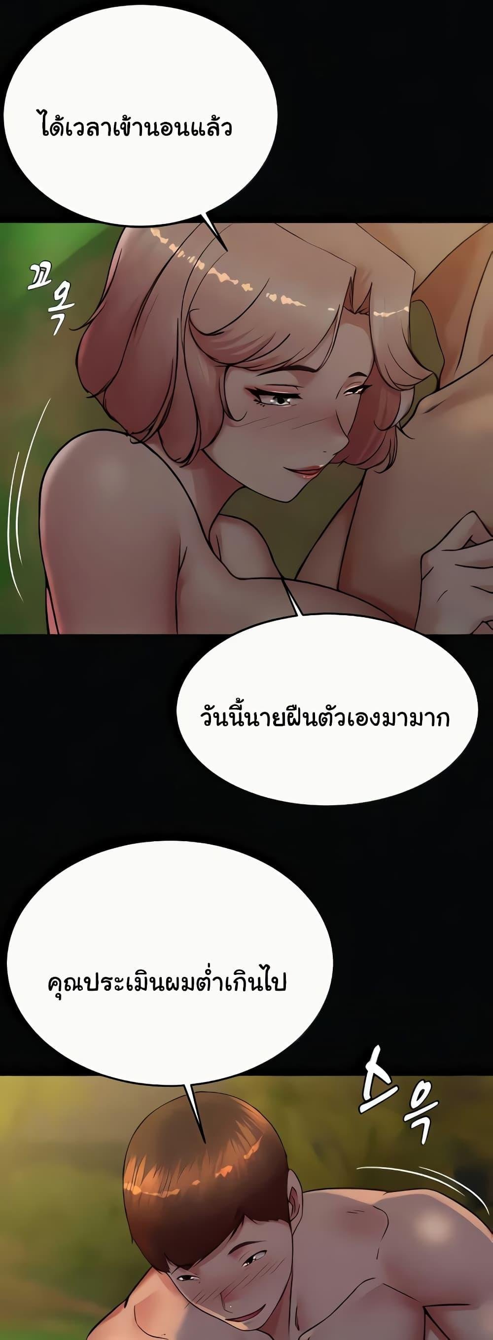 อ่านมังงะ Panty Note ตอนที่ 183/21.jpg