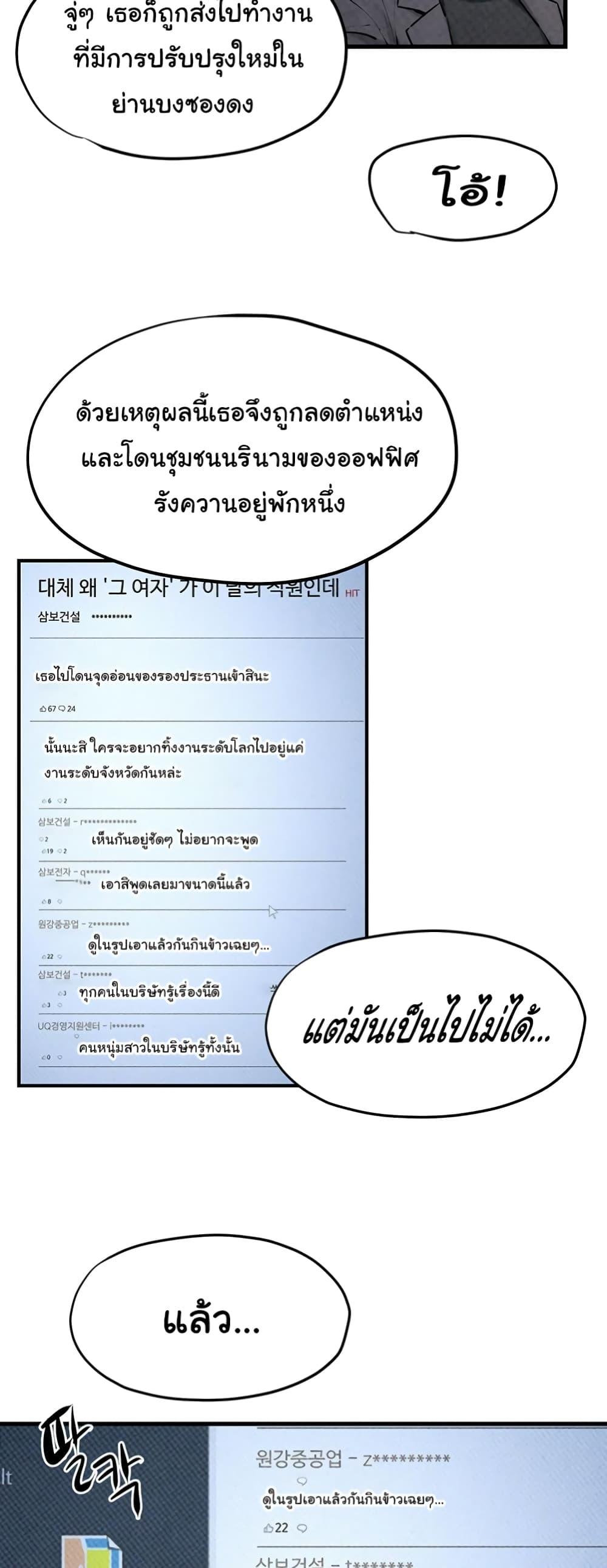 อ่านมังงะ Moby Dick ตอนที่ 39/21.jpg