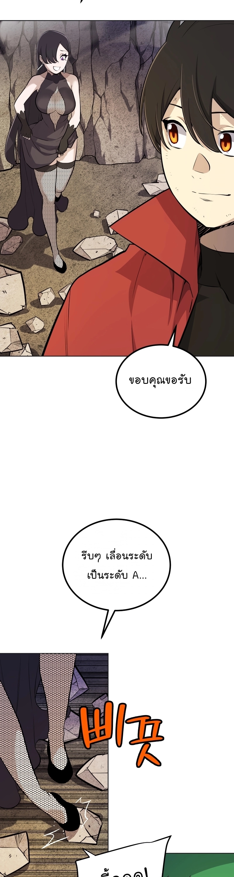 อ่านมังงะ Overpowered Sword ตอนที่ 110/22.jpg