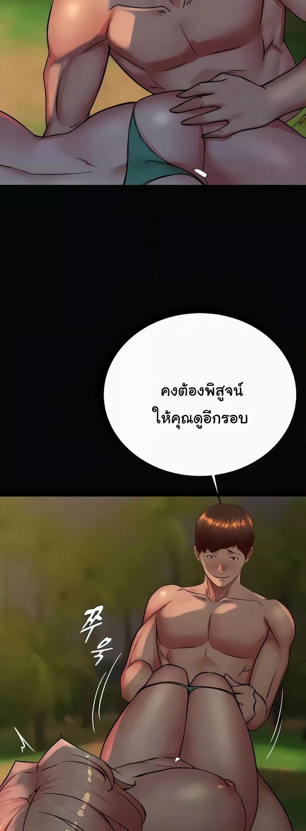 อ่านมังงะ Panty Note ตอนที่ 183/22.jpg