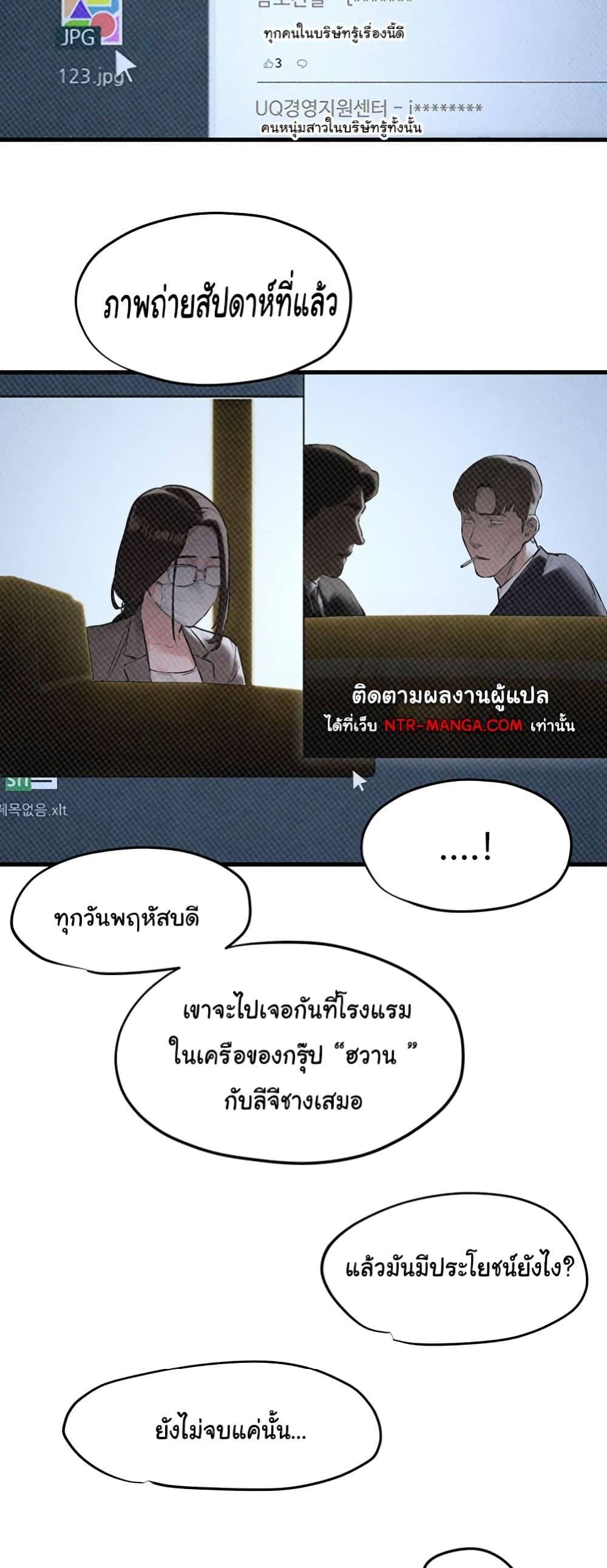 อ่านมังงะ Moby Dick ตอนที่ 39/22.jpg