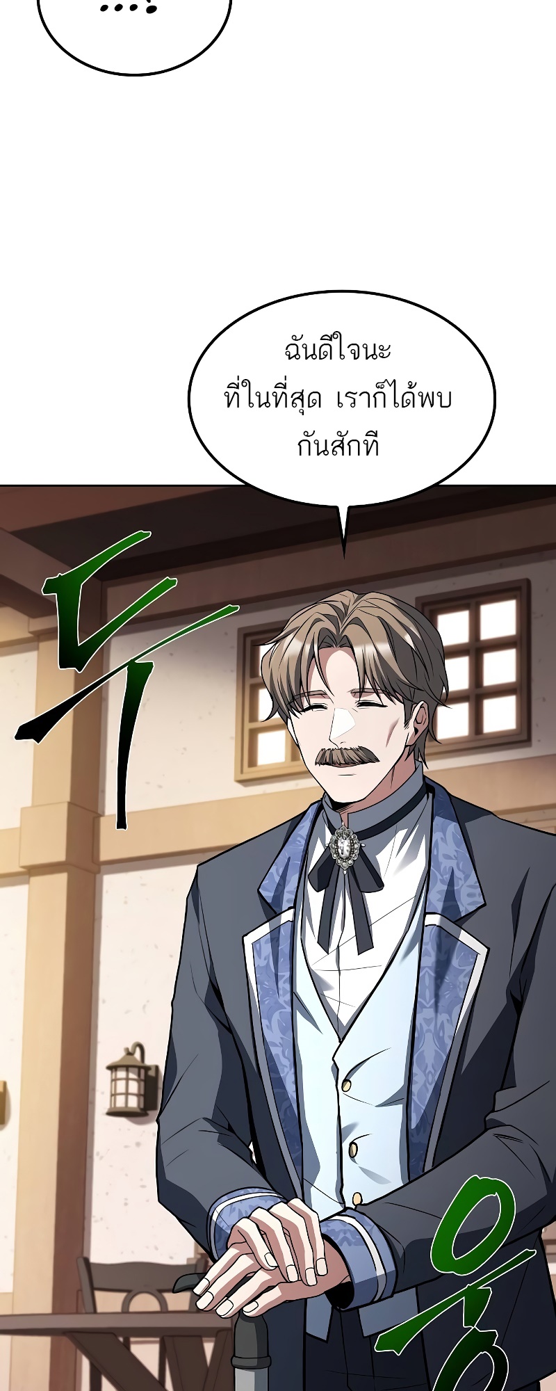 อ่านมังงะ A Wizard’s Restaurant ตอนที่ 46/22.jpg