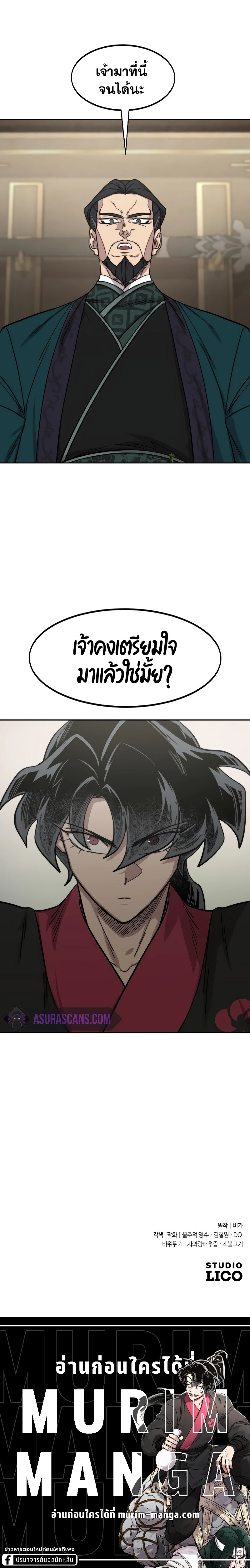 อ่านมังงะ Return of the Flowery Mountain Sect ตอนที่ 136/23.jpg