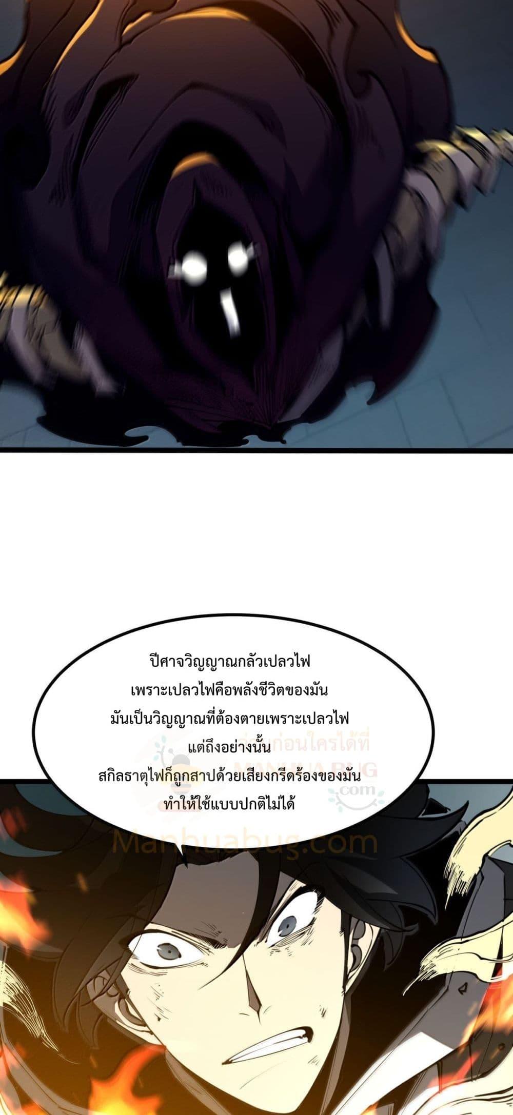 อ่านมังงะ I Became The King by Scavenging ตอนที่ 24/23.jpg