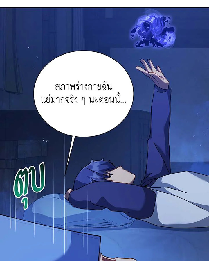 อ่านมังงะ Necromancer Academy’s Genius Summoner ตอนที่ 127/23.jpg