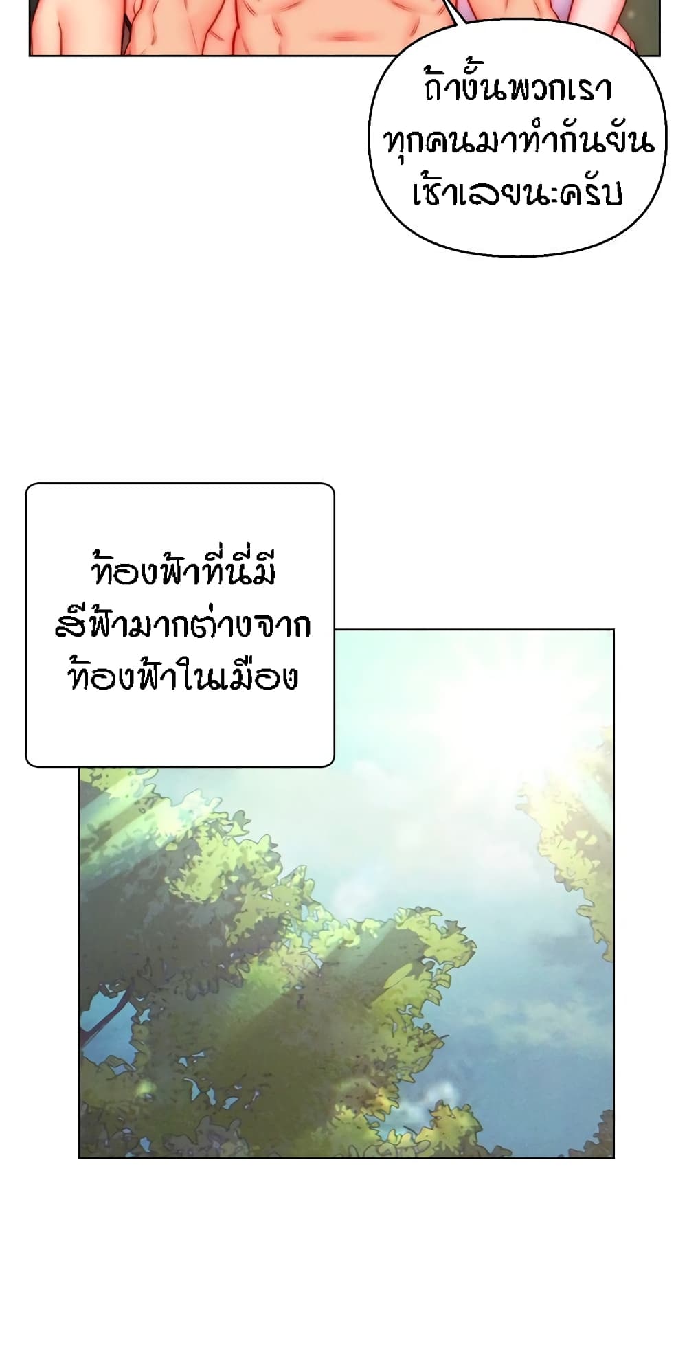 อ่านมังงะ Live-In Son-in-Law ตอนที่ 50/23.jpg