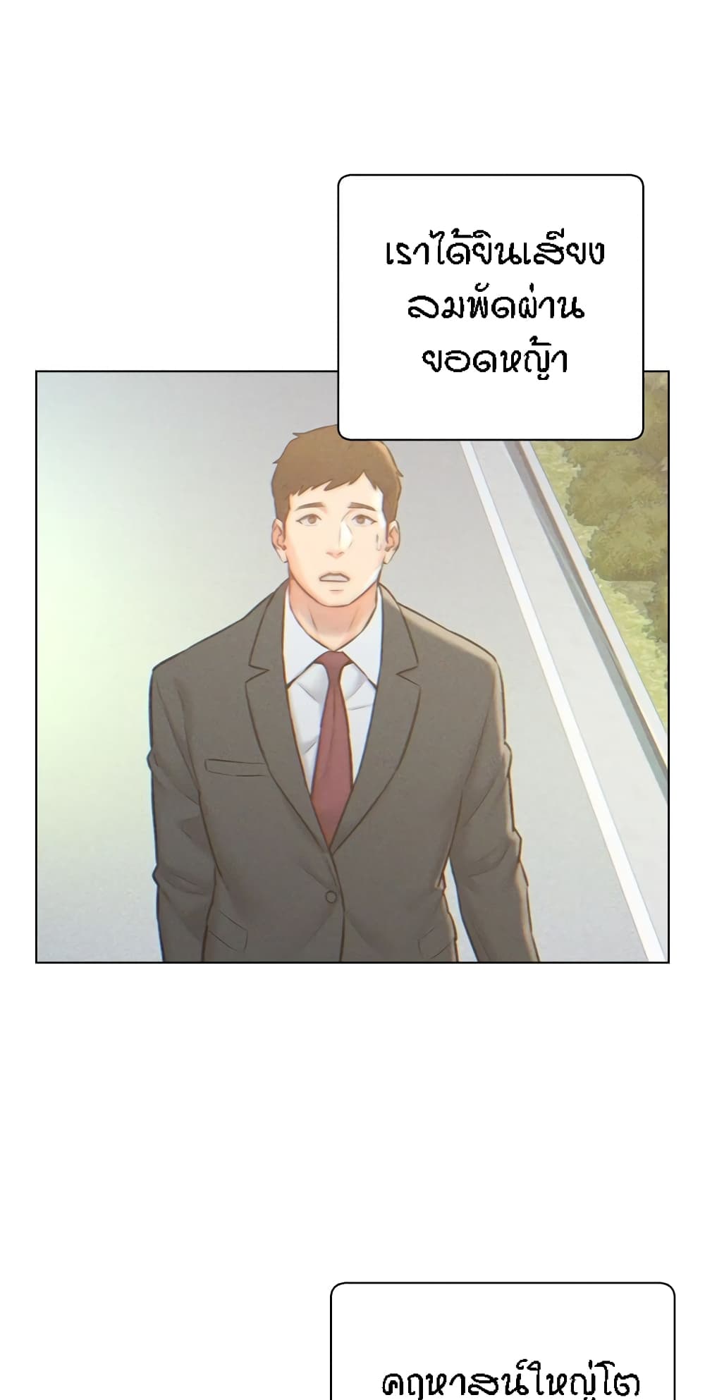 อ่านมังงะ Live-In Son-in-Law ตอนที่ 50/24.jpg