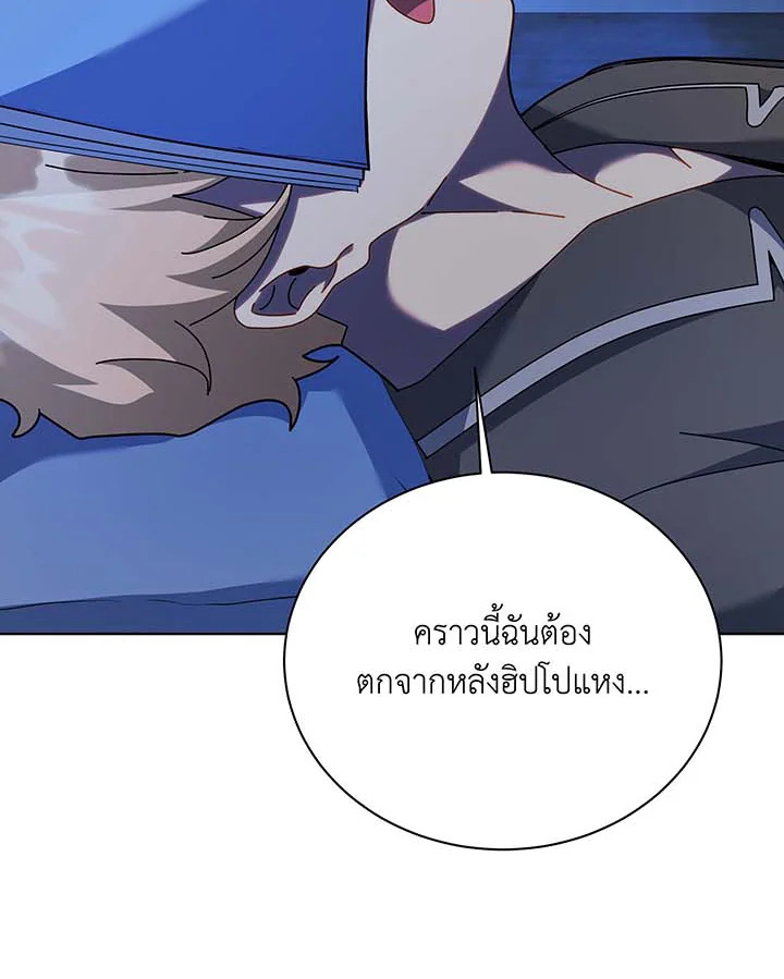 อ่านมังงะ Necromancer Academy’s Genius Summoner ตอนที่ 127/24.jpg