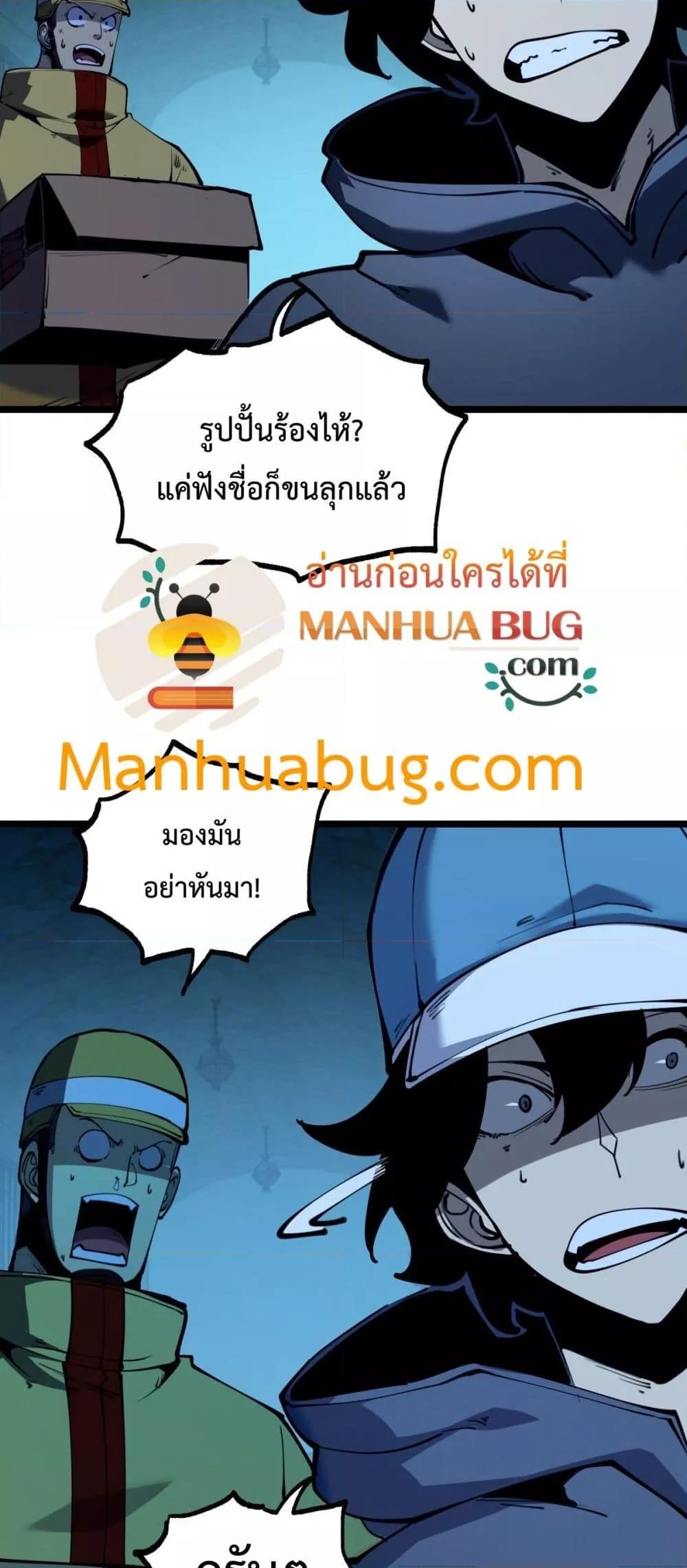 อ่านมังงะ I Became The King by Scavenging ตอนที่ 23/25.jpg