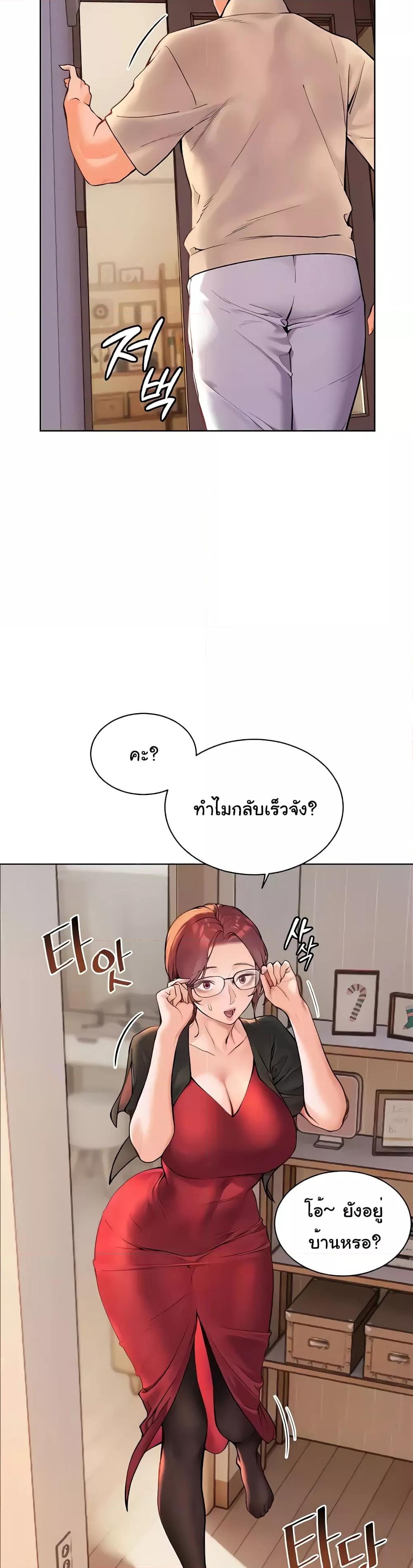 อ่านมังงะ Teacher’s Efforts ตอนที่ 9/25.jpg