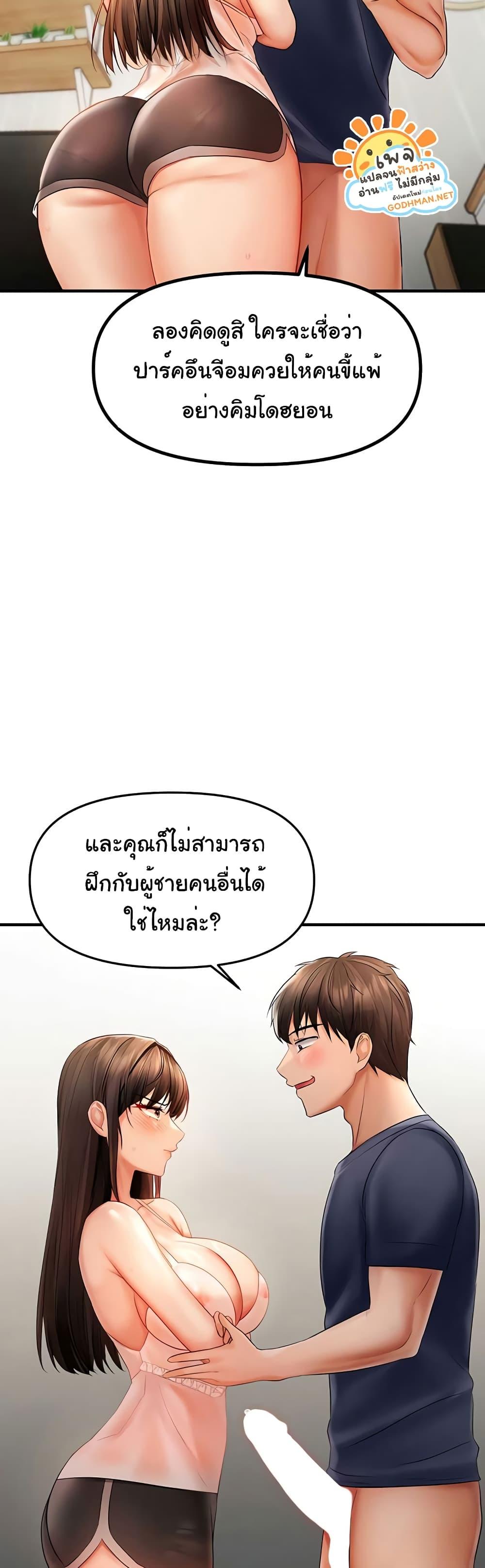 อ่านมังงะ Discipling the Top Delinquent Bitch Through a Random Chatting App ตอนที่ 4/25.jpg