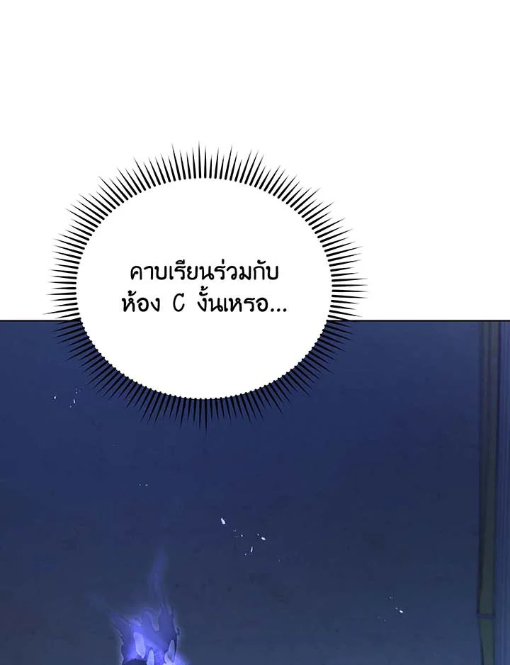 อ่านมังงะ Necromancer Academy’s Genius Summoner ตอนที่ 127/25.jpg