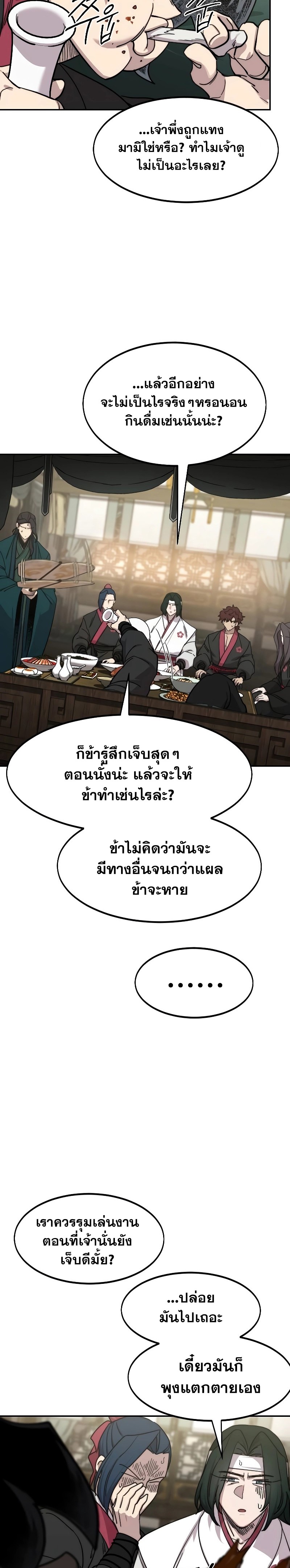 อ่านมังงะ Return of the Flowery Mountain Sect ตอนที่ 135/25.jpg