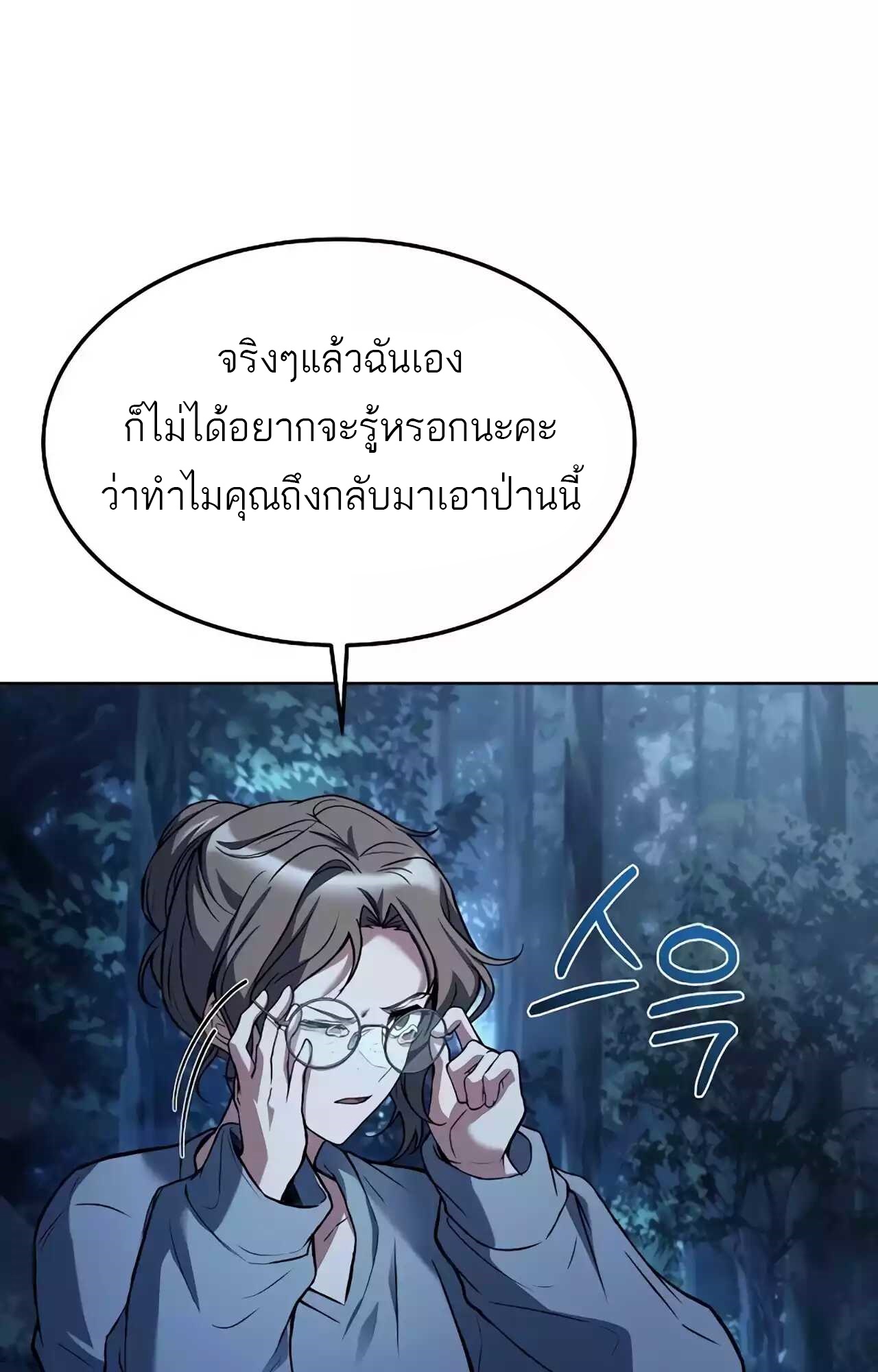 อ่านมังงะ A Wizard’s Restaurant ตอนที่ 45/25.jpg