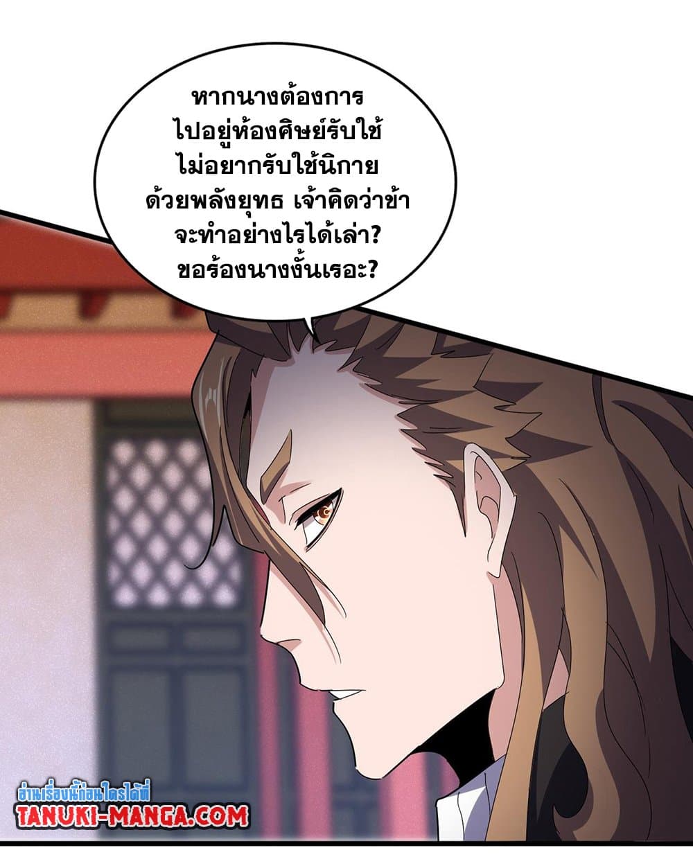 อ่านมังงะ Magic Emperor ตอนที่ 587/26.jpg