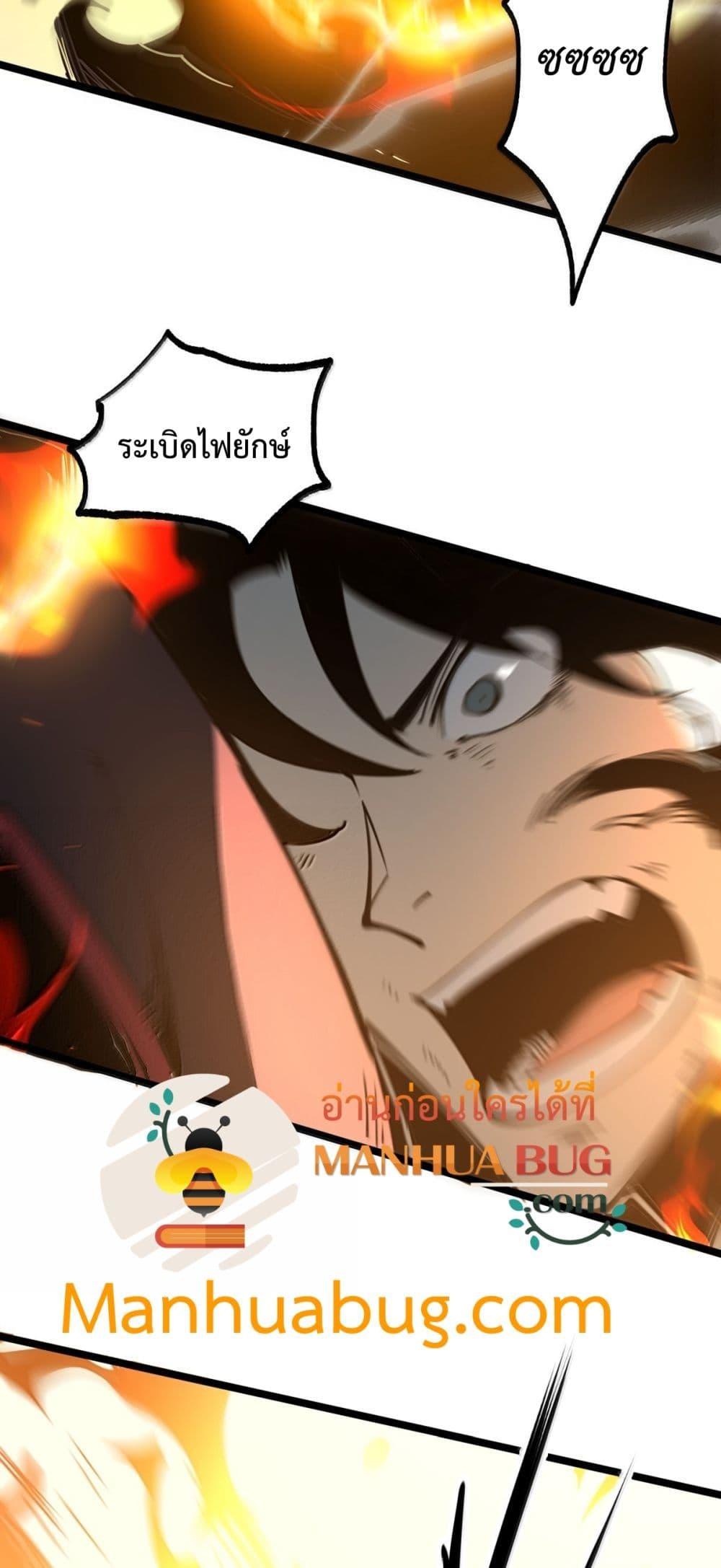 อ่านมังงะ I Became The King by Scavenging ตอนที่ 24/26.jpg