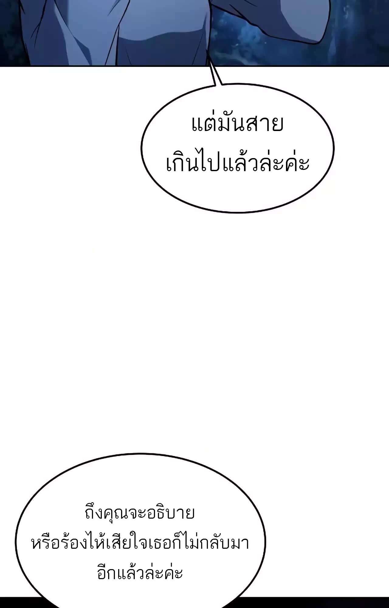 อ่านมังงะ A Wizard’s Restaurant ตอนที่ 45/26.jpg