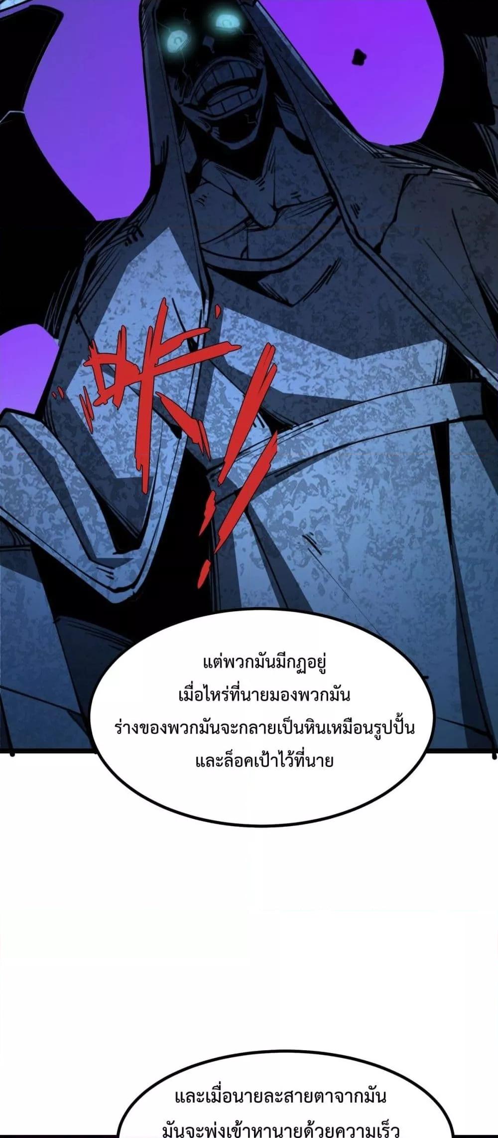 อ่านมังงะ I Became The King by Scavenging ตอนที่ 23/27.jpg