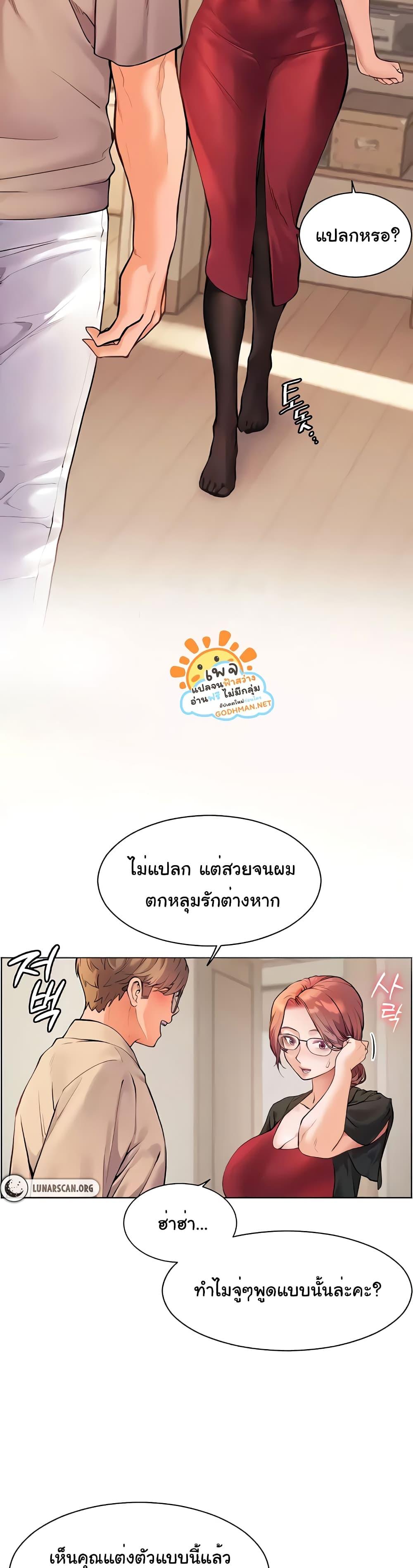 อ่านมังงะ Teacher’s Efforts ตอนที่ 9/27.jpg