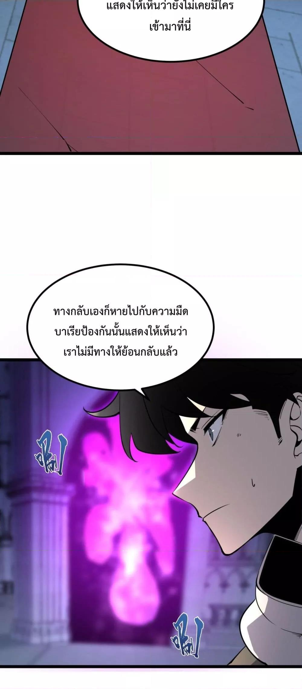 อ่านมังงะ I Became The King by Scavenging ตอนที่ 23/2.jpg