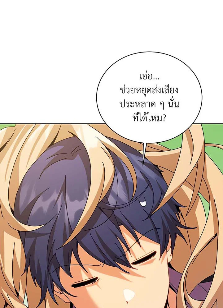 อ่านมังงะ Necromancer Academy’s Genius Summoner ตอนที่ 128/28.jpg