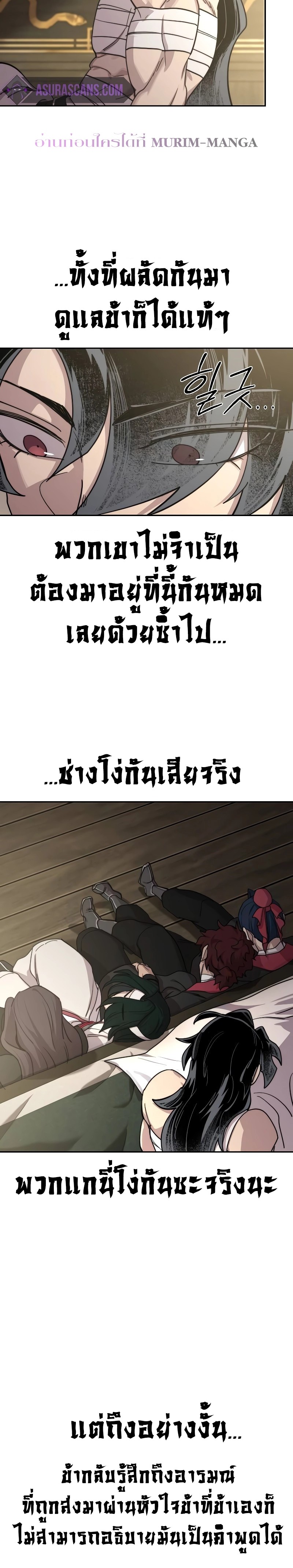 อ่านมังงะ Return of the Flowery Mountain Sect ตอนที่ 135/2.jpg