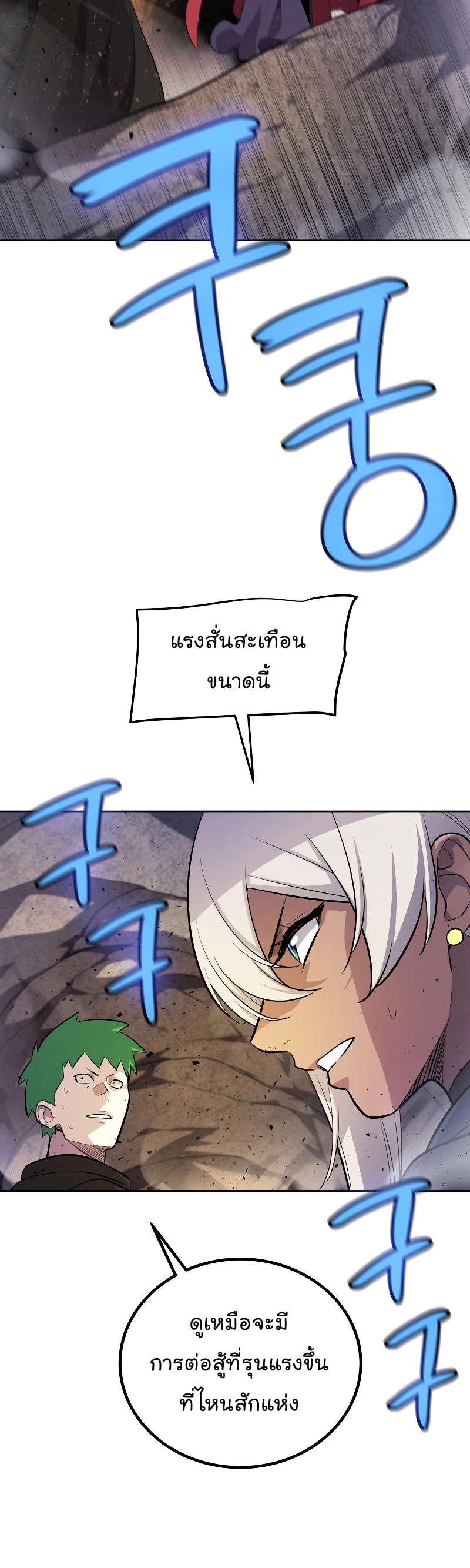 อ่านมังงะ Overpowered Sword ตอนที่ 111/28.jpg