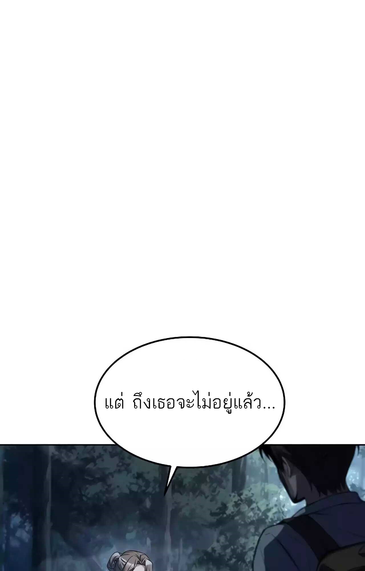 อ่านมังงะ A Wizard’s Restaurant ตอนที่ 45/28.jpg